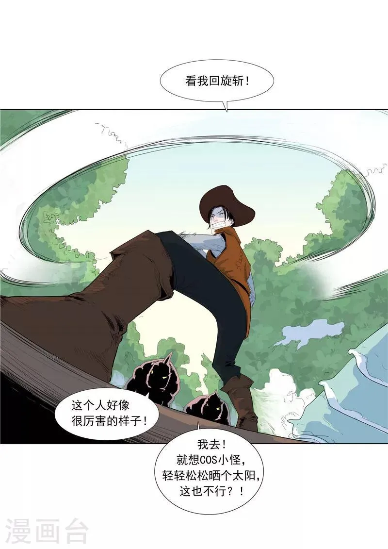 第58话 二次元小镇 第13页