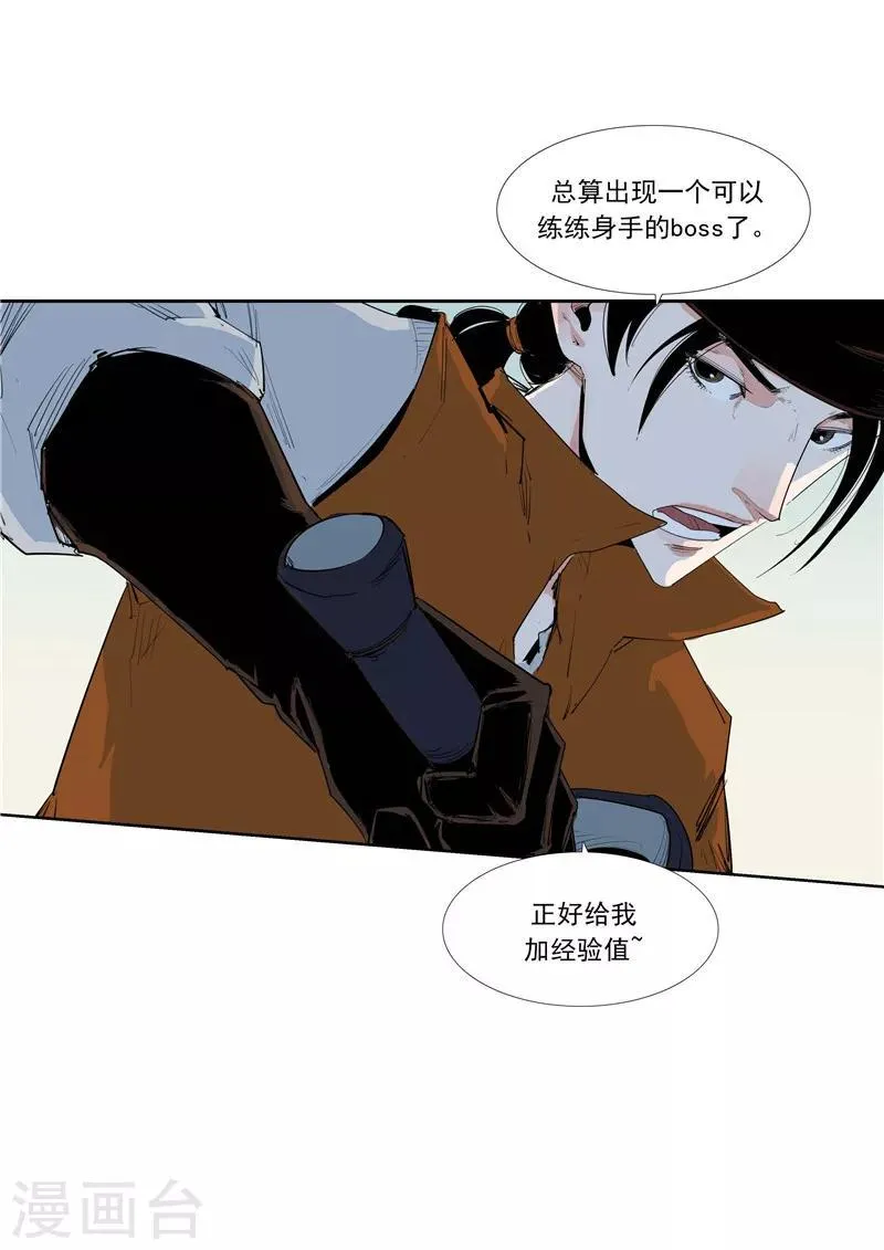 第58话 二次元小镇 第17页