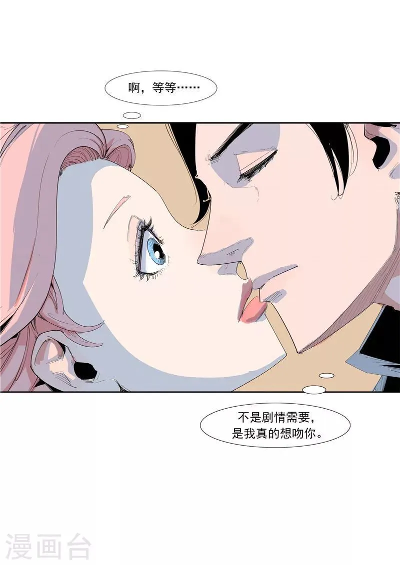第58话 二次元小镇 第23页