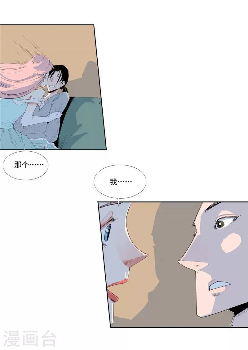 第58话 二次元小镇 第25页
