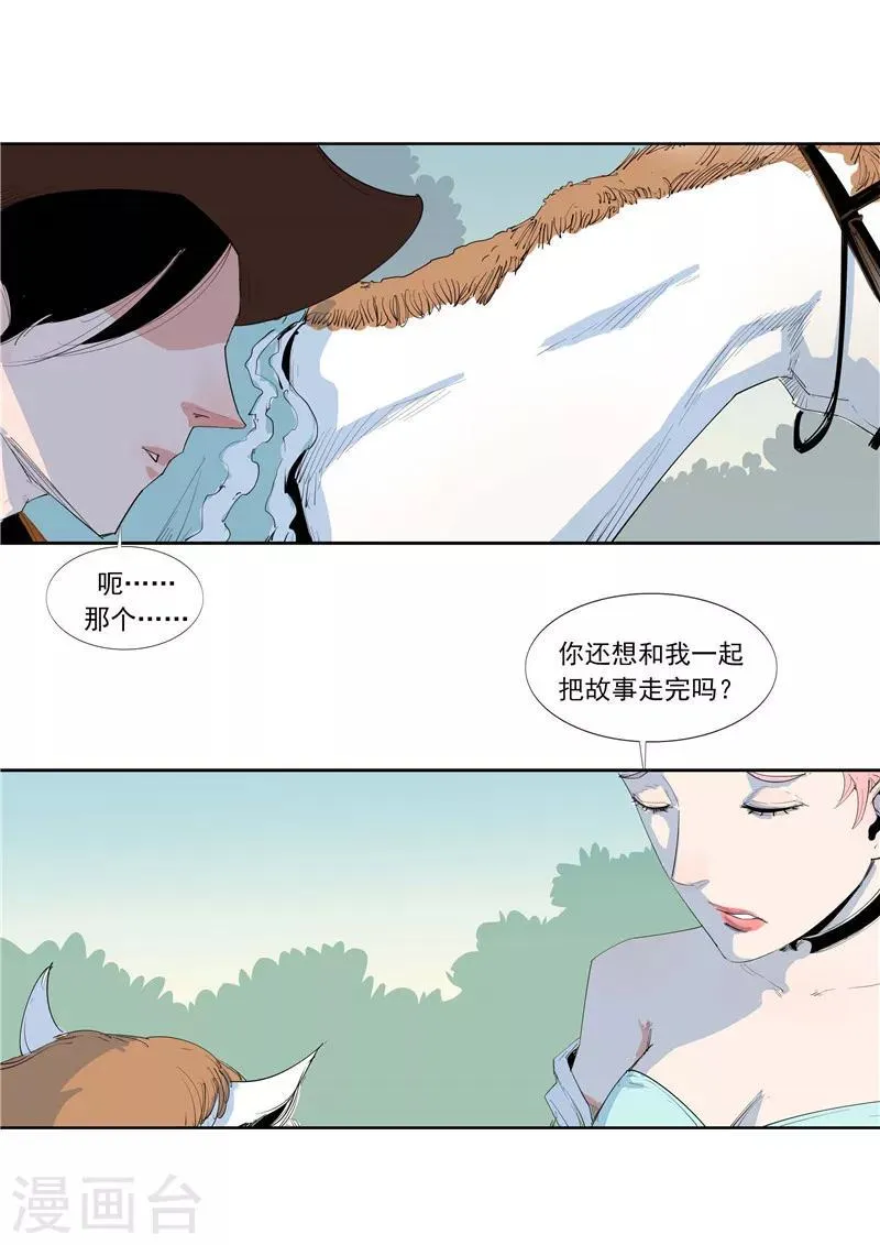 第58话 二次元小镇 第28页