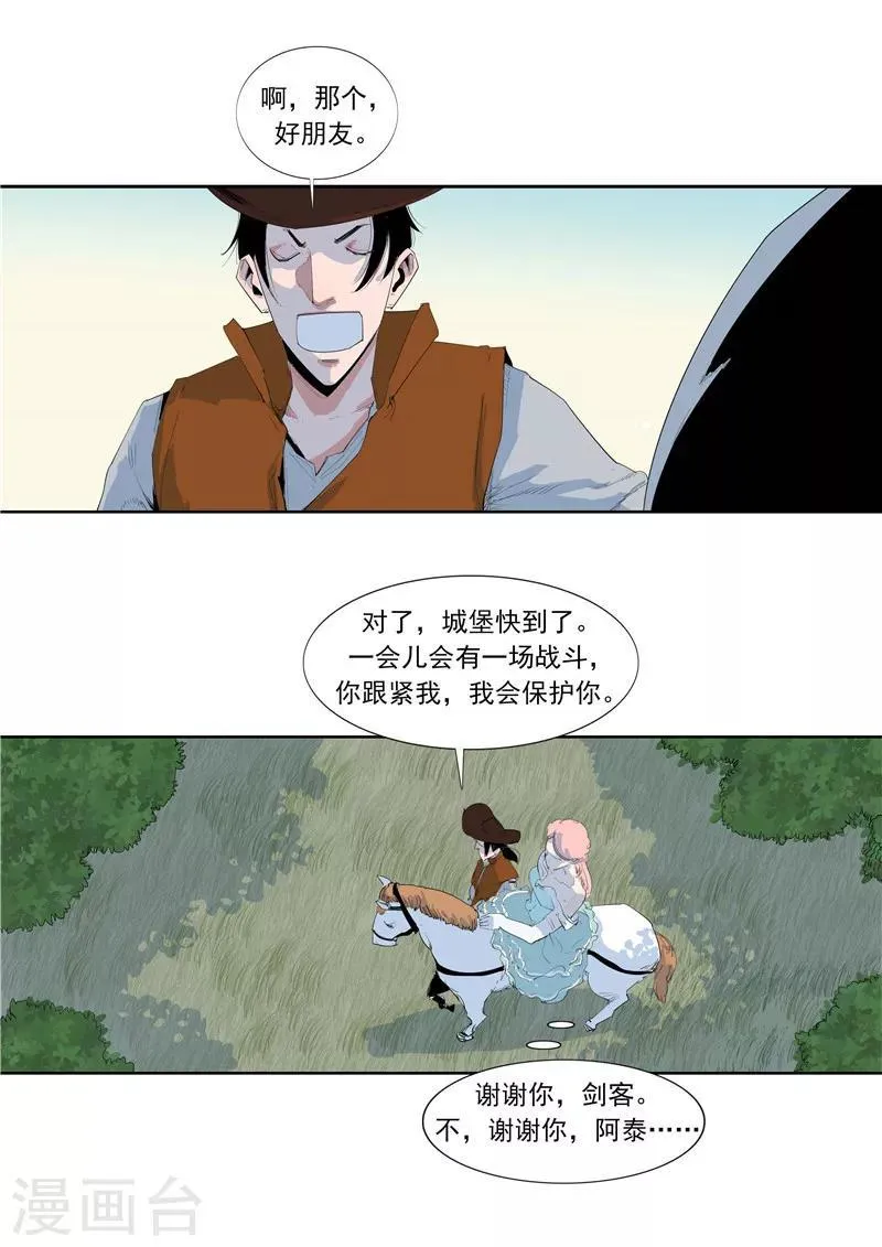 第58话 二次元小镇 第30页