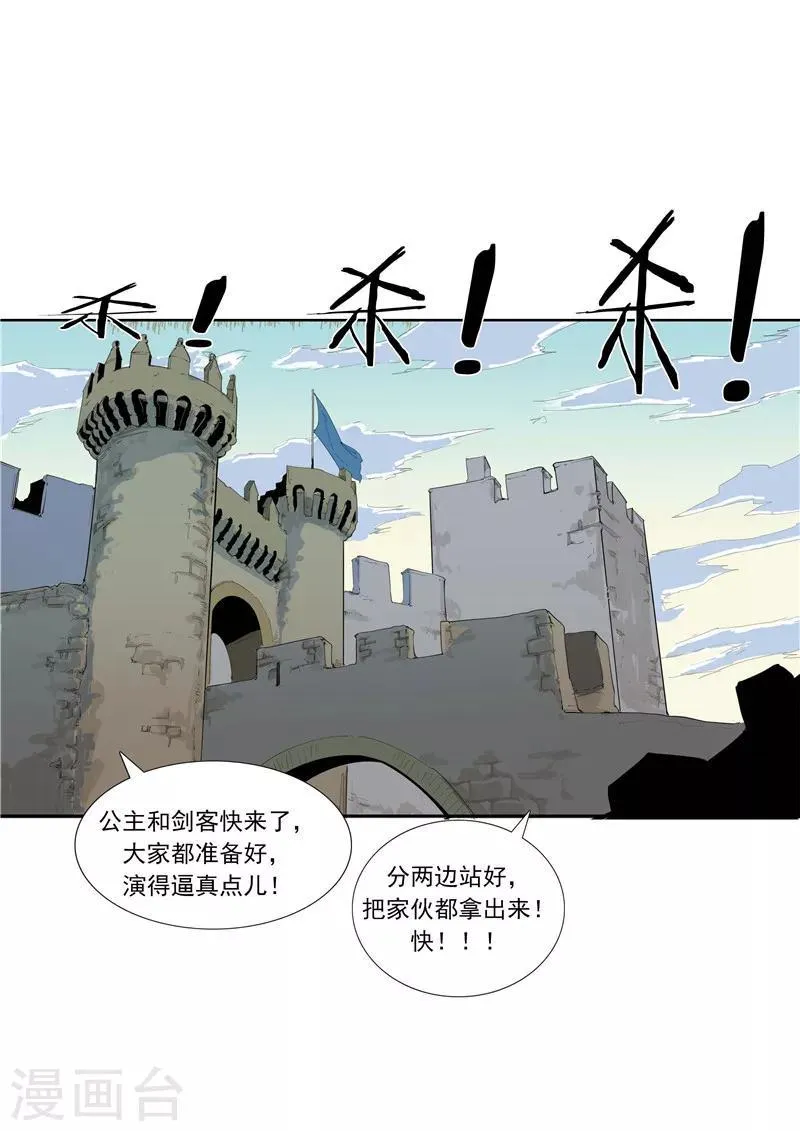 第58话 二次元小镇 第31页