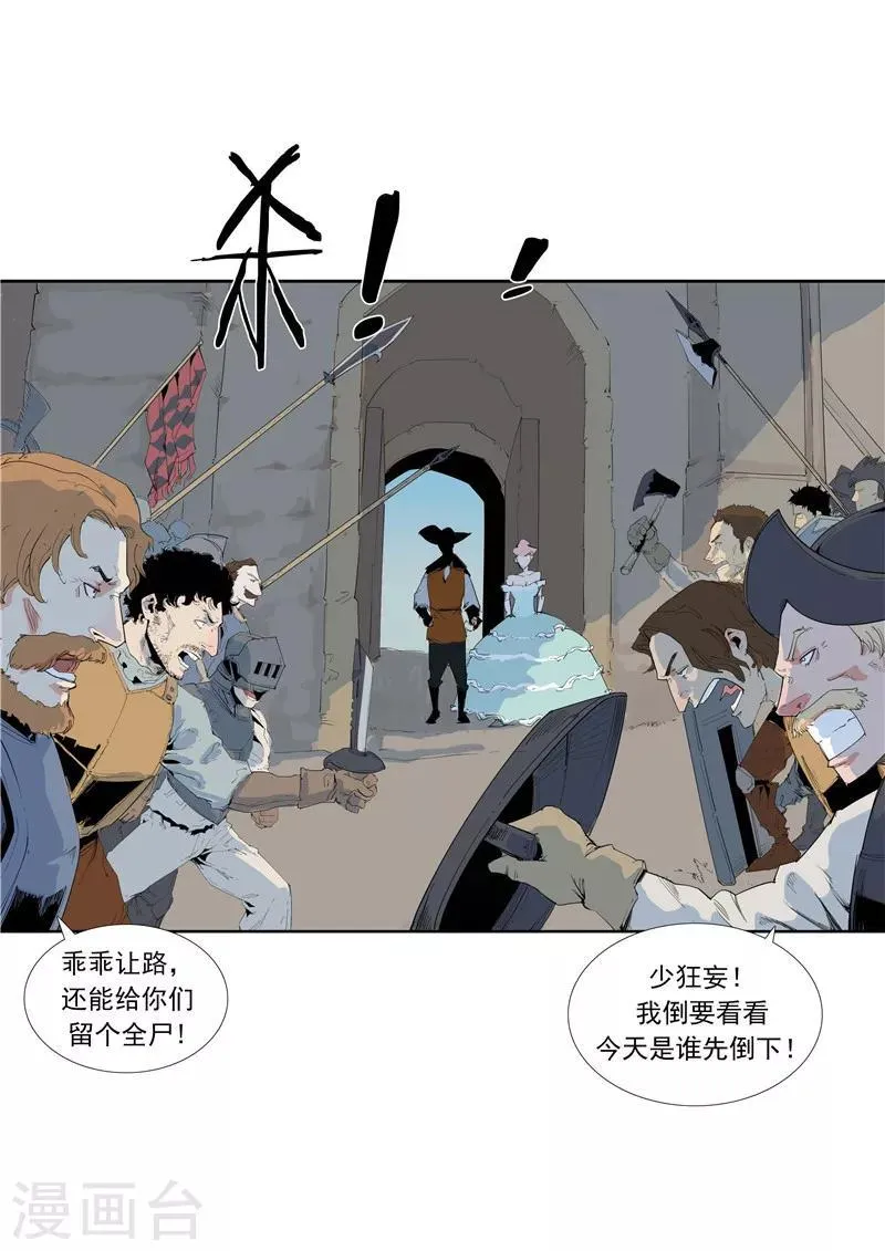 第58话 二次元小镇 第32页