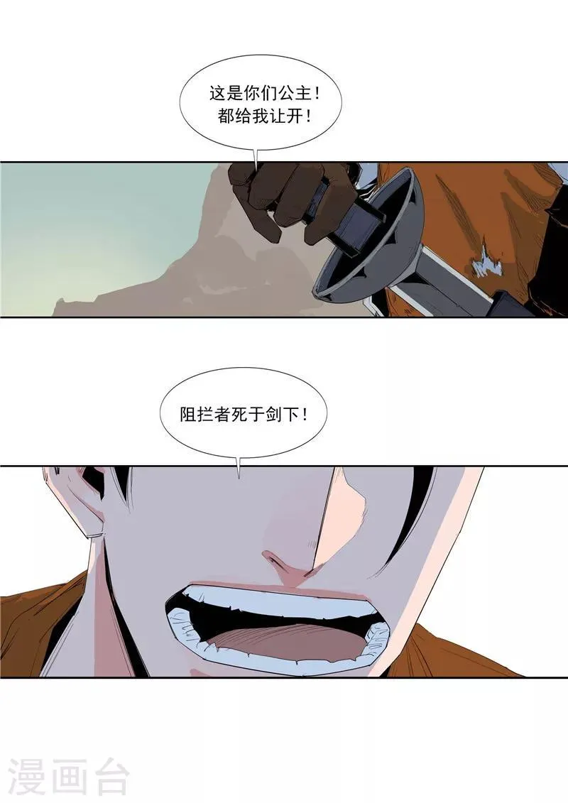 第58话 二次元小镇 第33页
