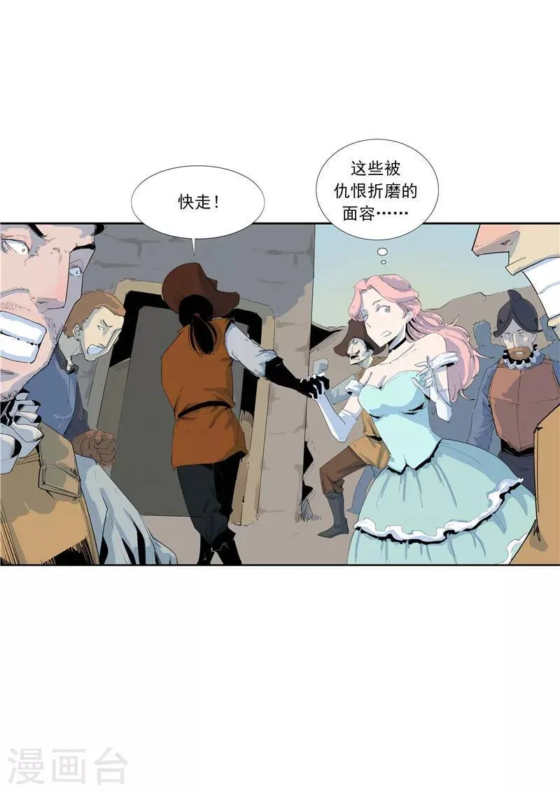 第58话 二次元小镇 第34页