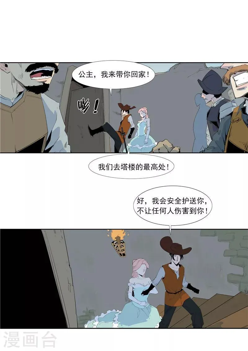 第58话 二次元小镇 第35页