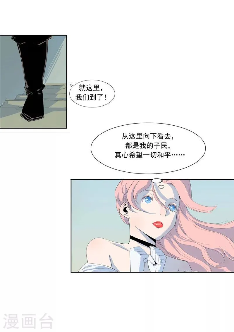 第58话 二次元小镇 第36页