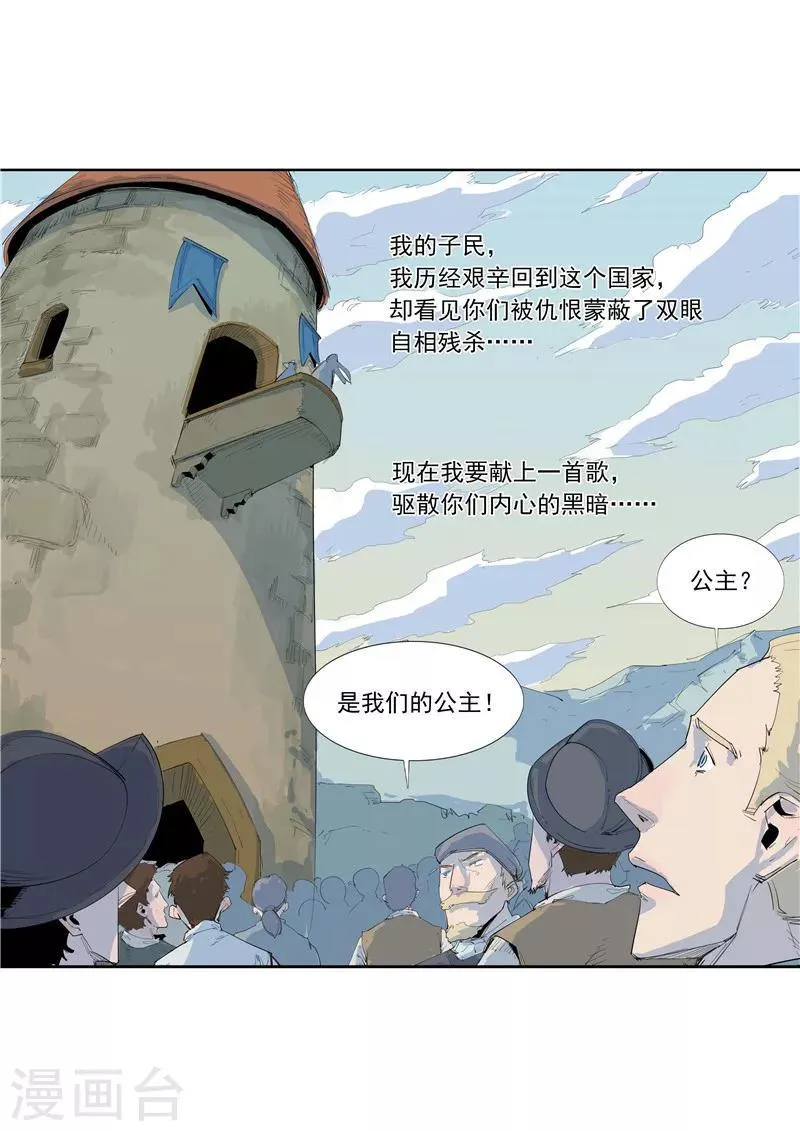 第58话 二次元小镇 第37页