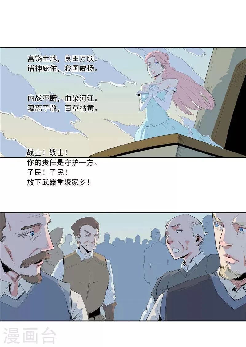 第58话 二次元小镇 第38页