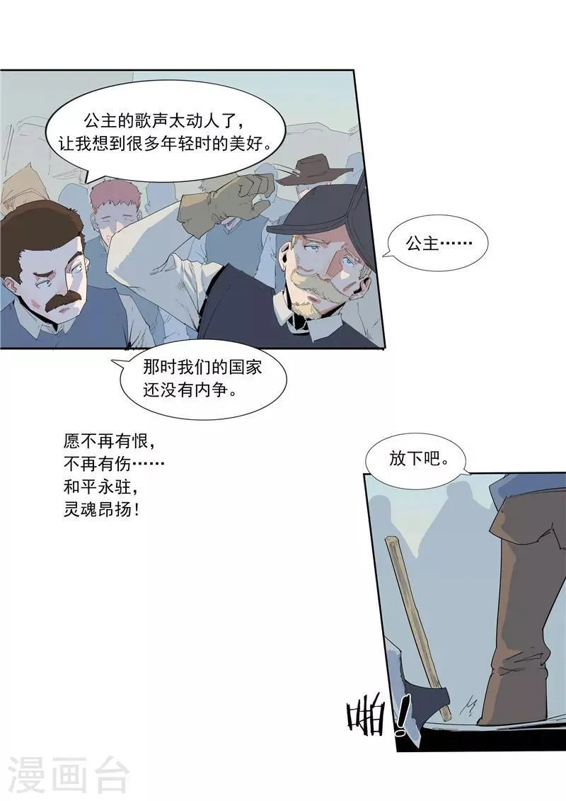 第58话 二次元小镇 第39页