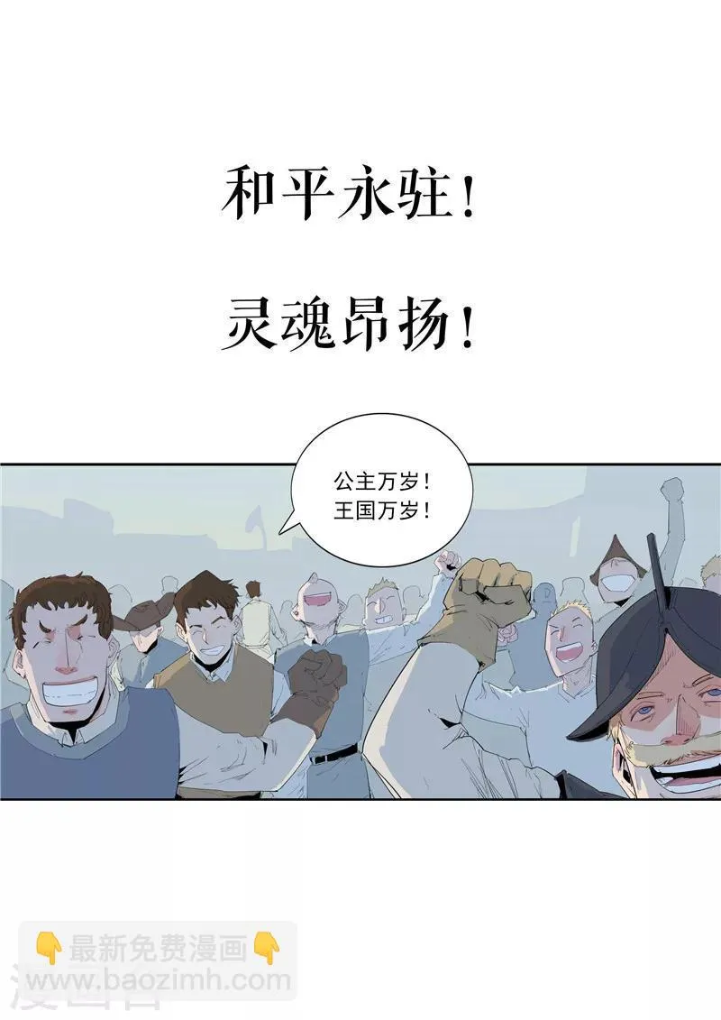 第58话 二次元小镇 第40页