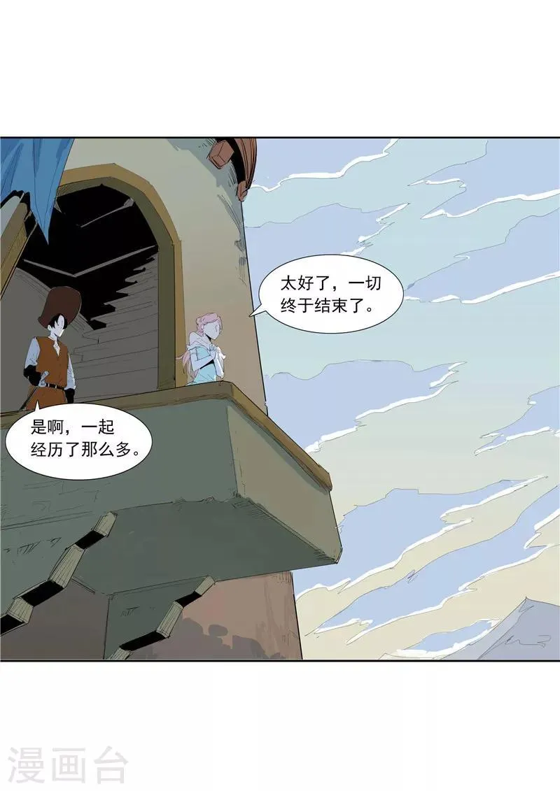 第58话 二次元小镇 第41页