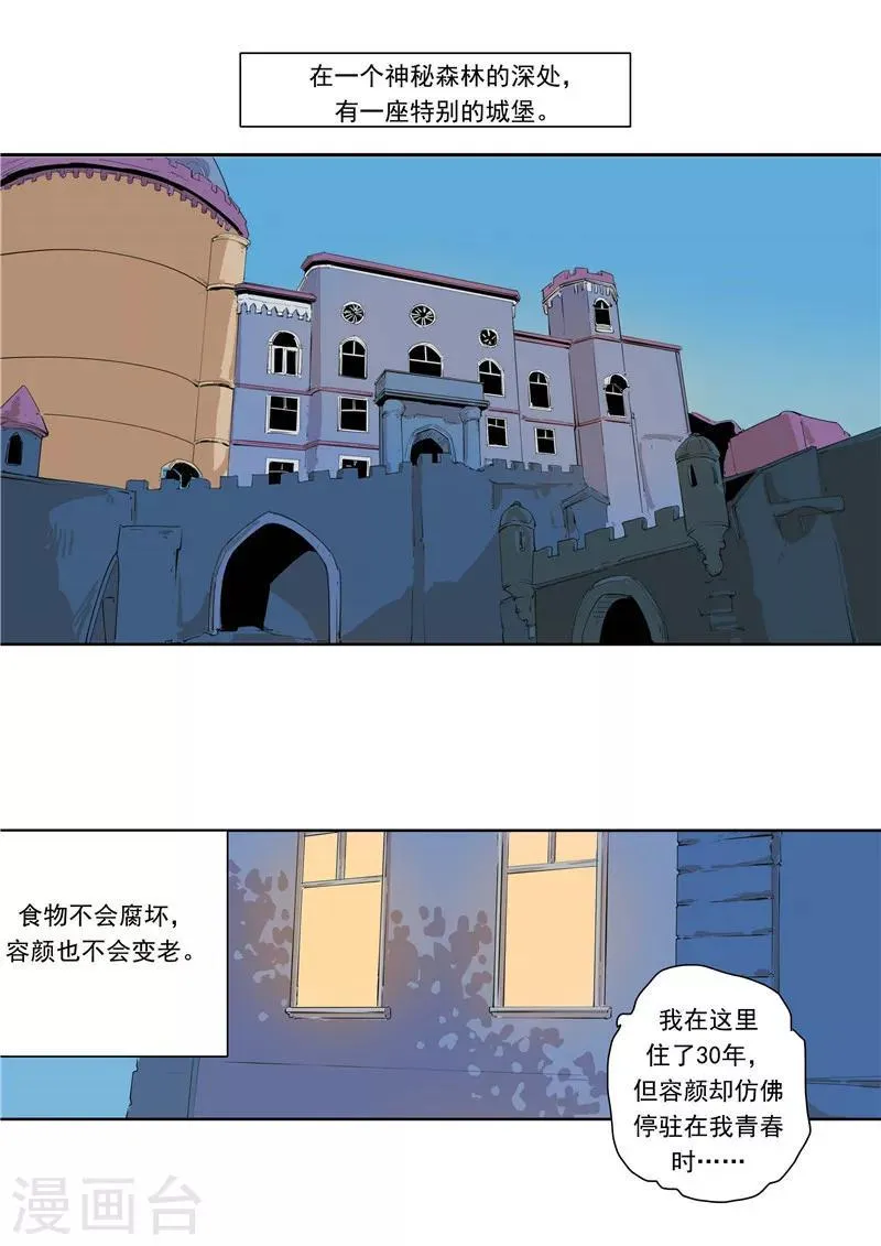 第59话 时间房子 第2页