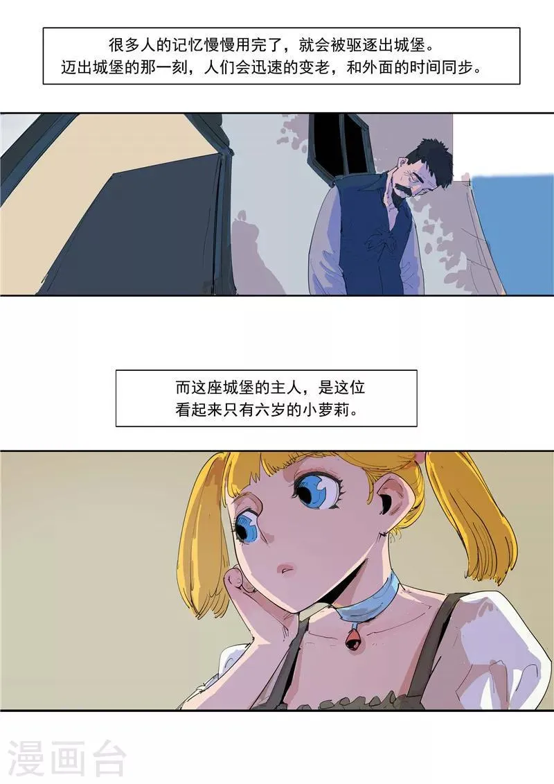 第59话 时间房子 第4页