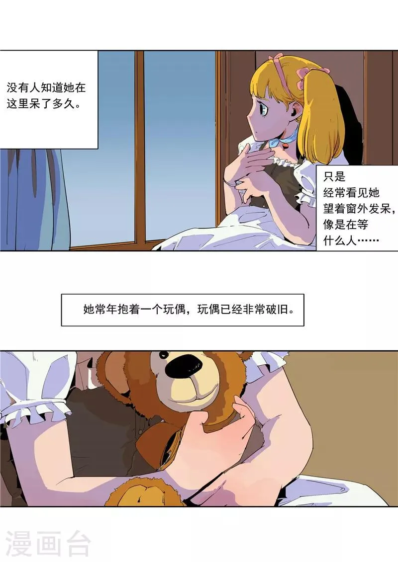 第59话 时间房子 第5页