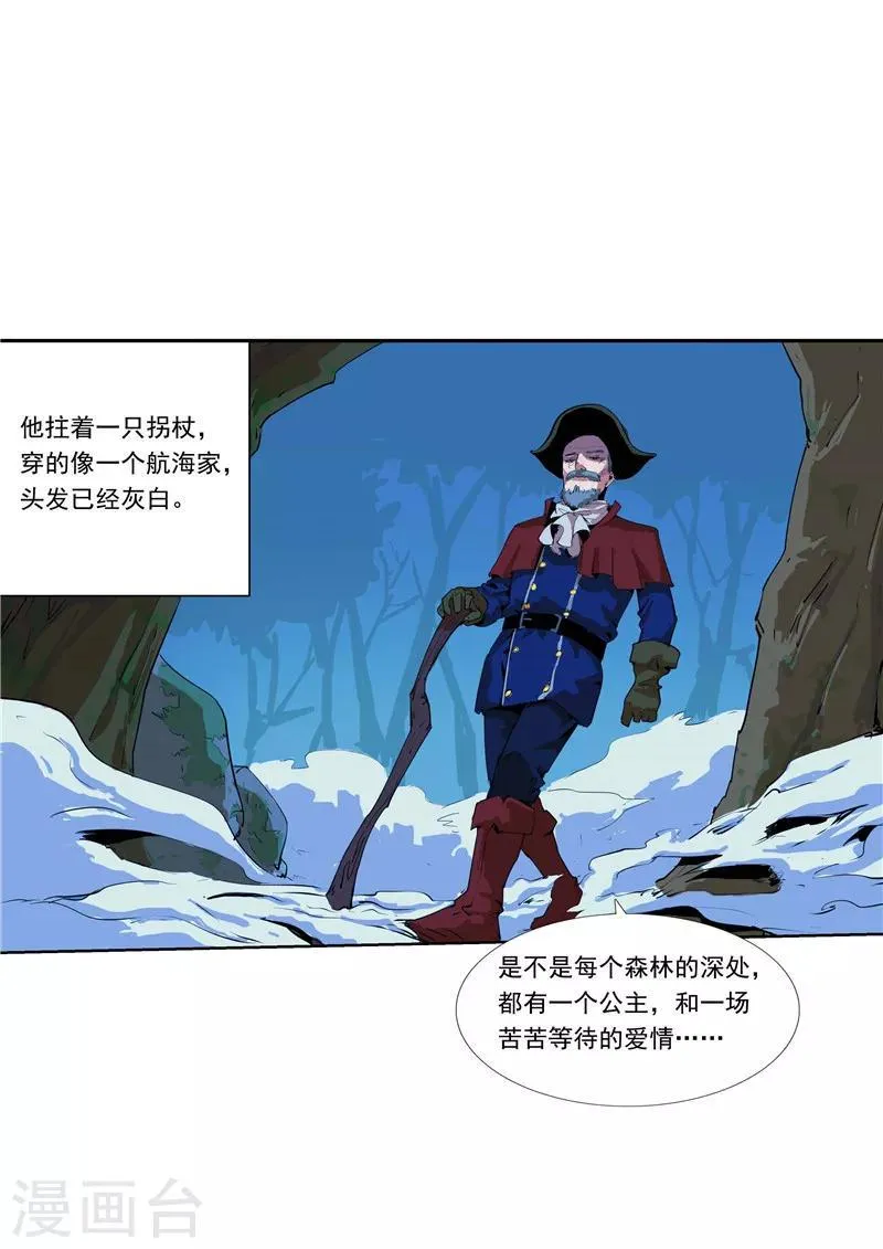 第59话 时间房子 第7页