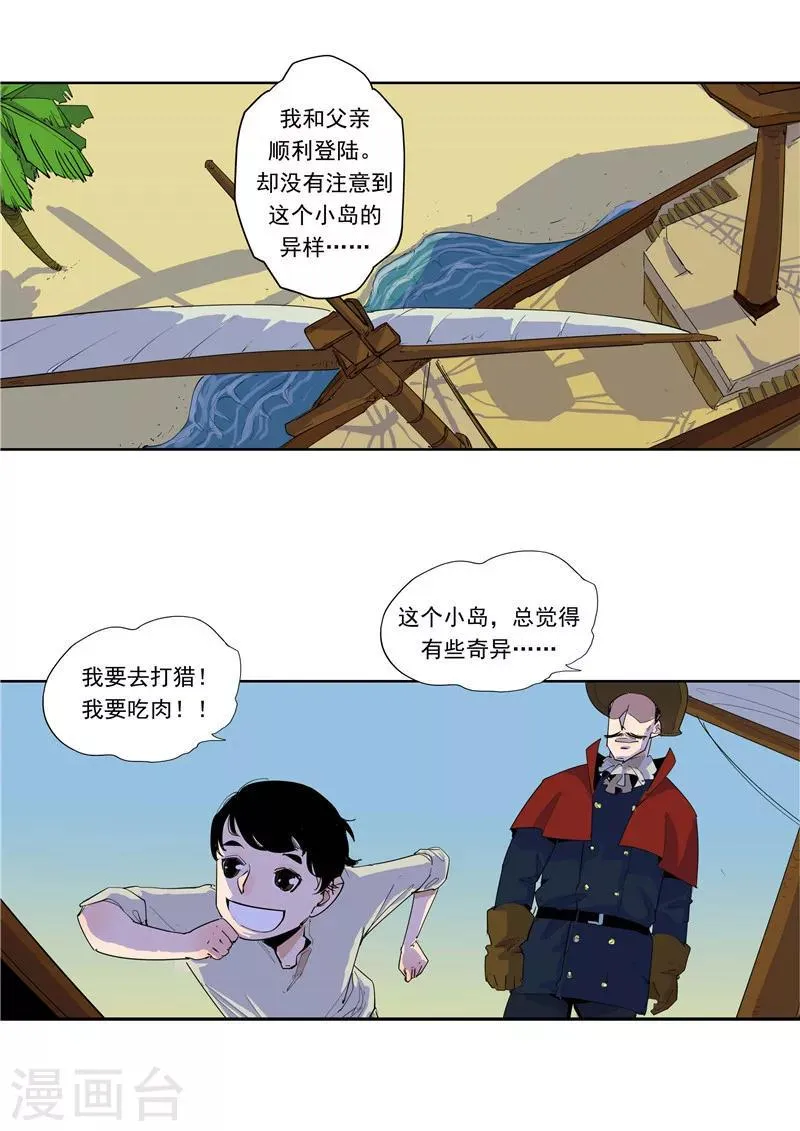第59话 时间房子 第11页