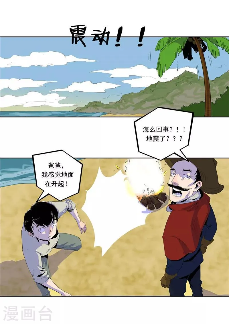 第59话 时间房子 第14页