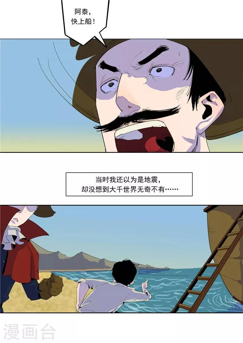 第59话 时间房子 第15页