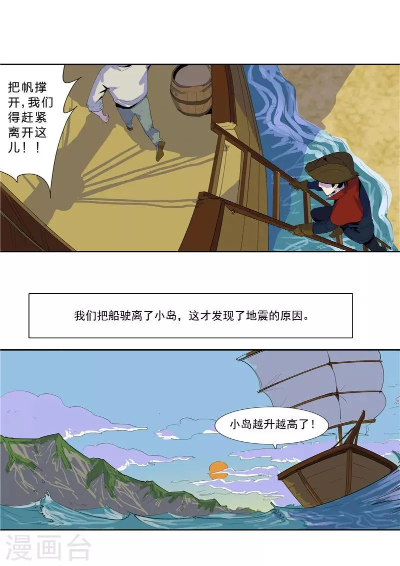 第59话 时间房子 第16页