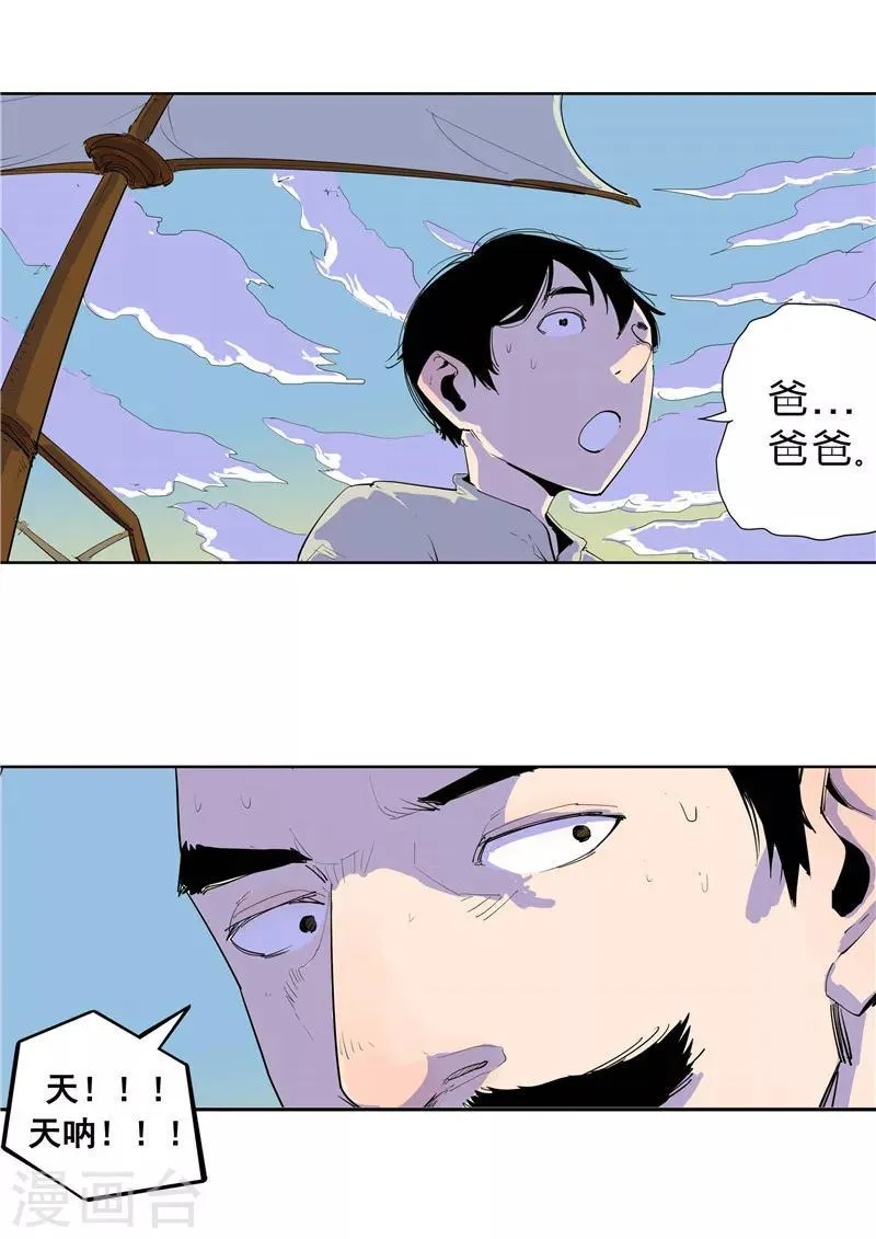 第59话 时间房子 第17页