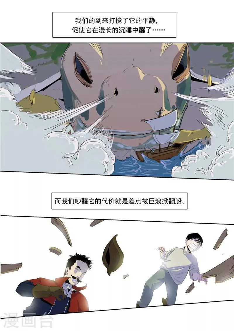 第59话 时间房子 第19页