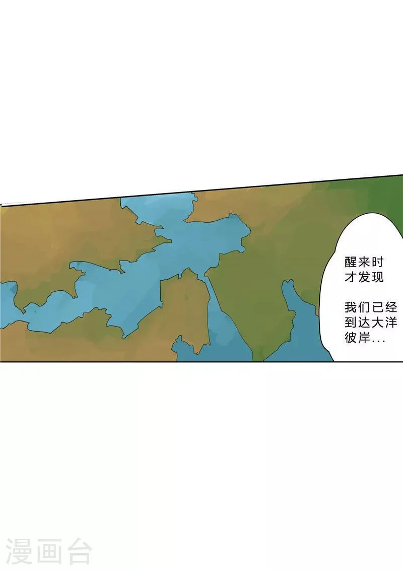 第59话 时间房子 第20页