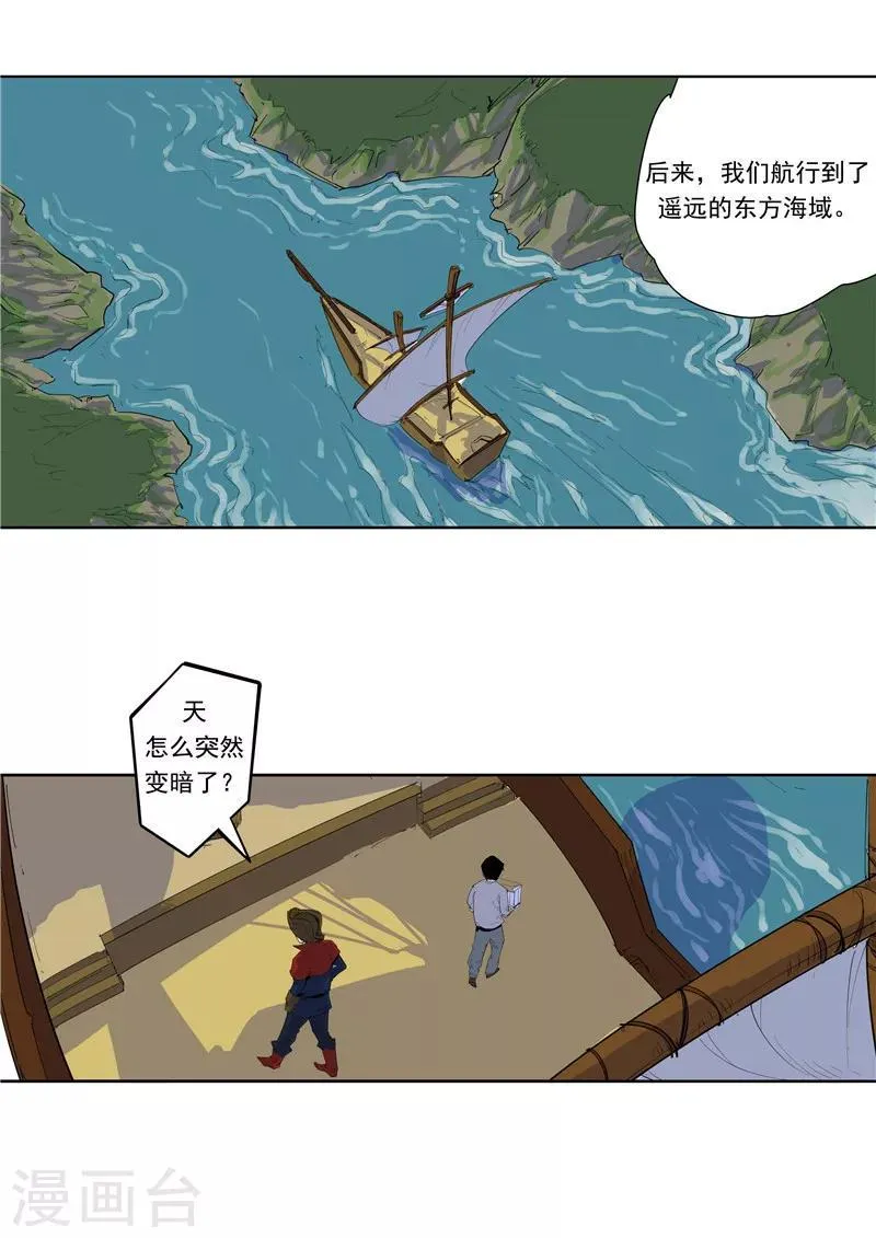 第59话 时间房子 第22页