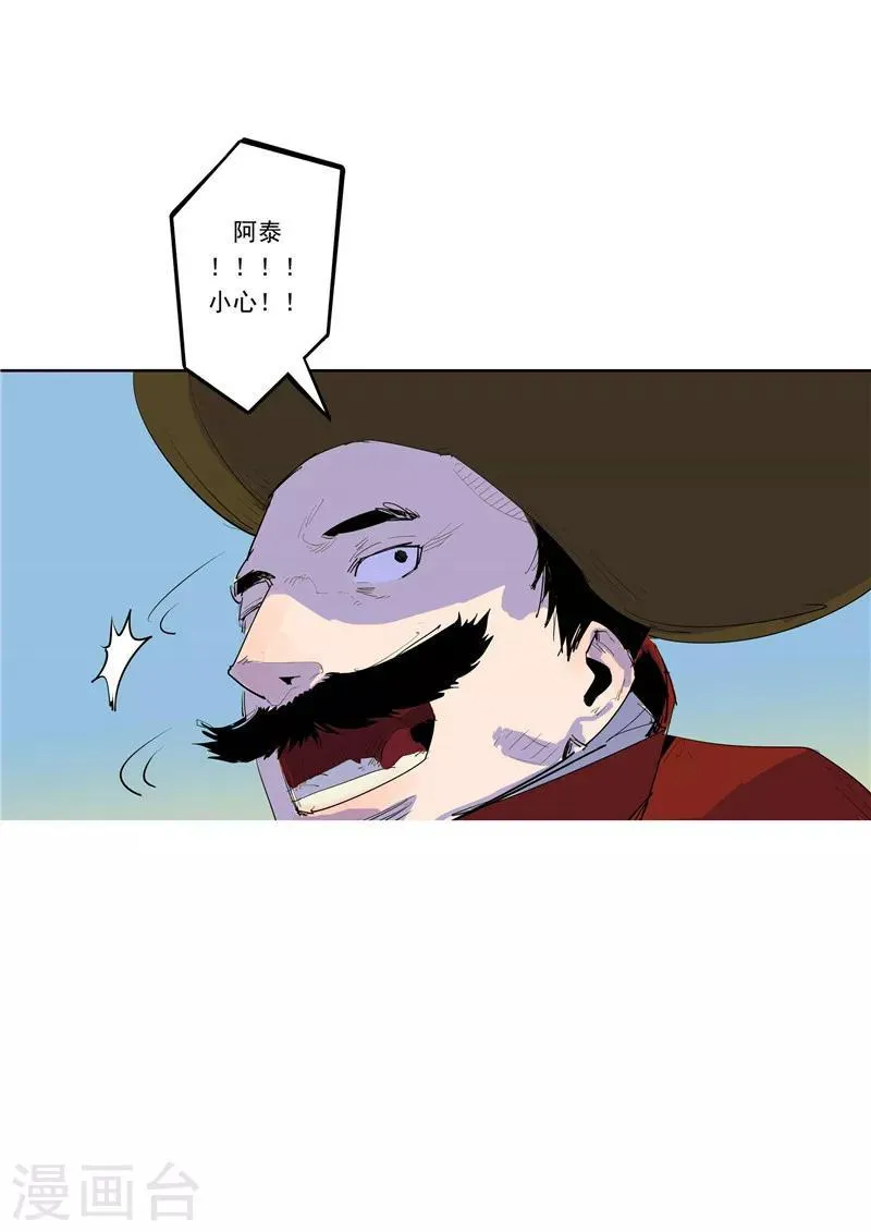 第59话 时间房子 第23页