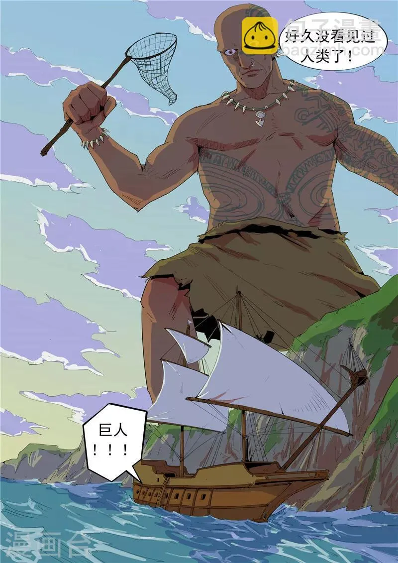 第59话 时间房子 第24页