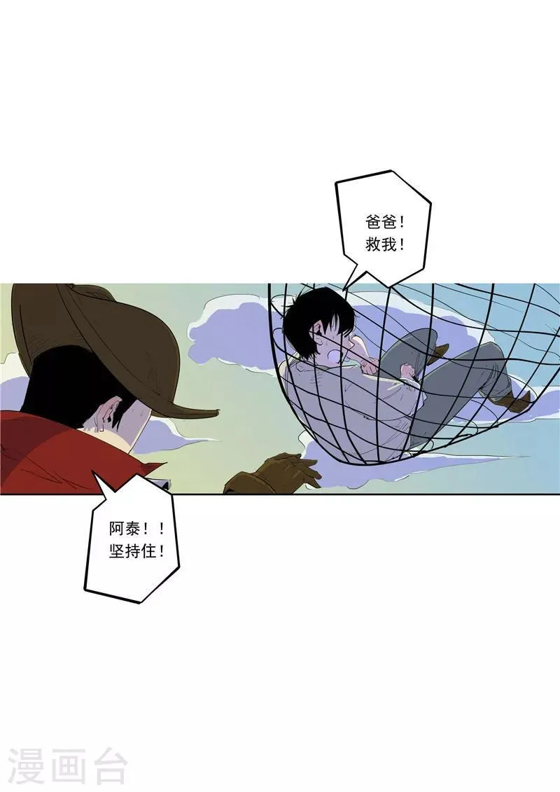 第59话 时间房子 第25页