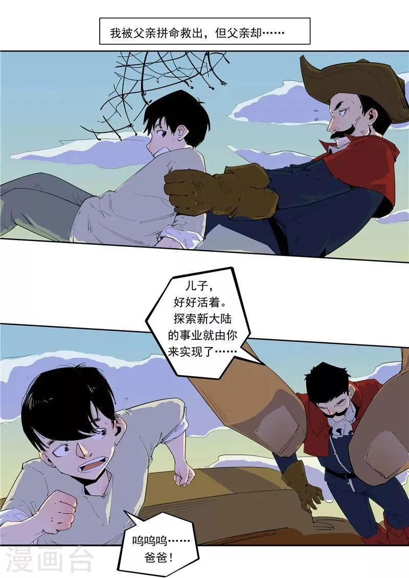 第59话 时间房子 第26页