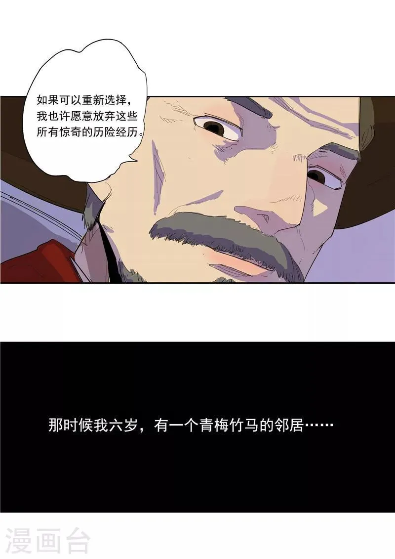 第59话 时间房子 第28页