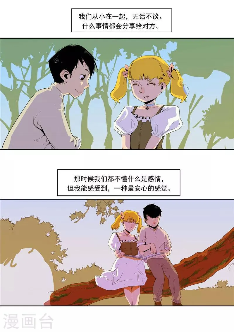 第59话 时间房子 第29页