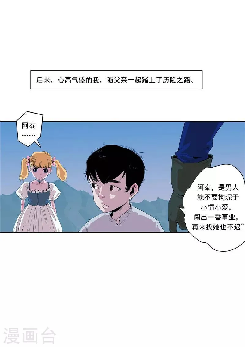 第59话 时间房子 第30页