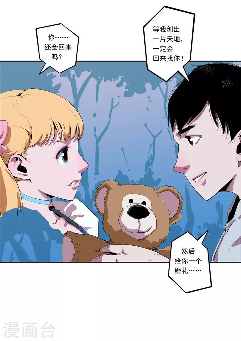 第59话 时间房子 第31页