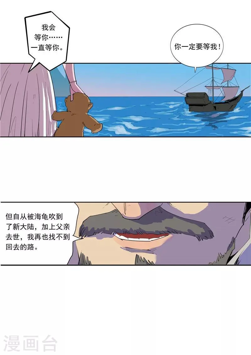 第59话 时间房子 第32页