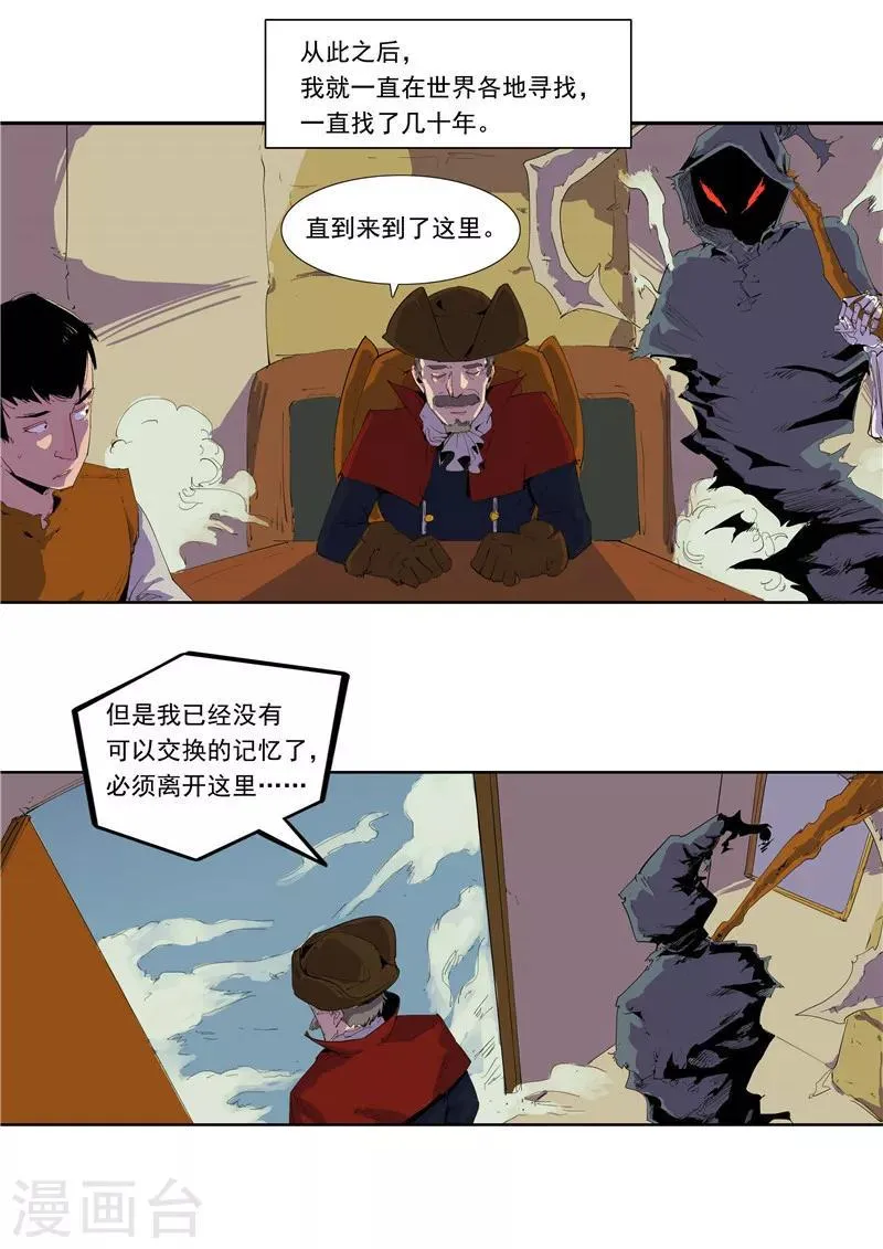 第59话 时间房子 第33页