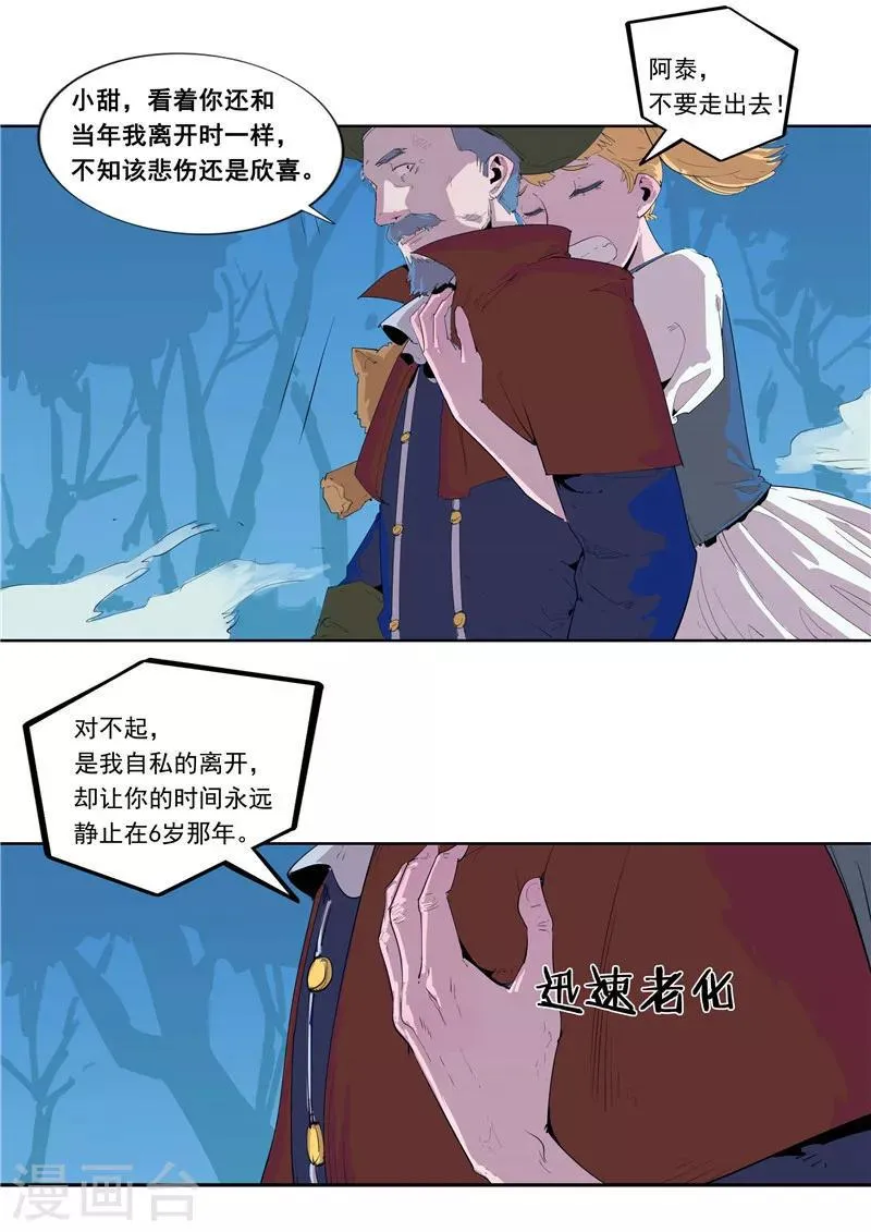 第59话 时间房子 第35页