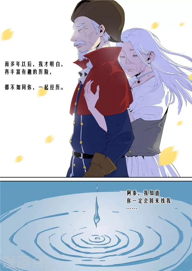 第59话 时间房子 第36页