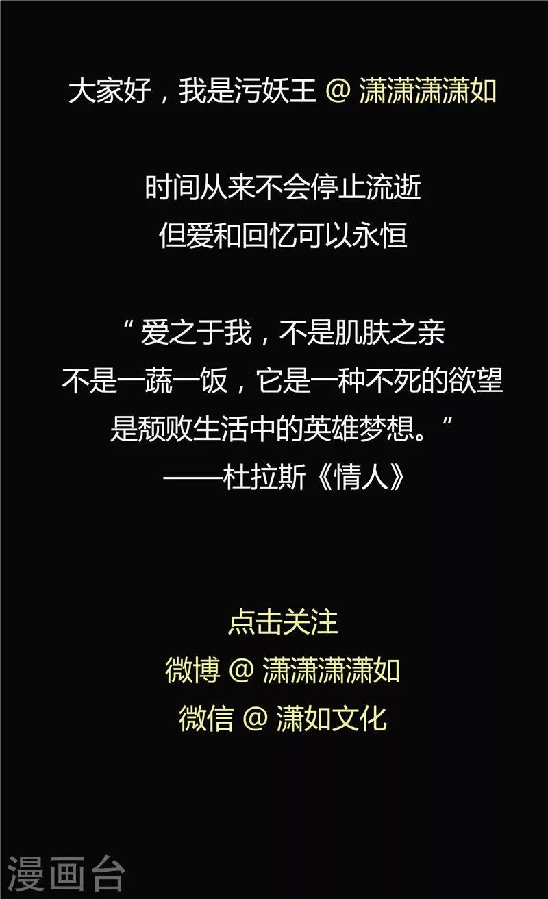 第59话 时间房子 第37页