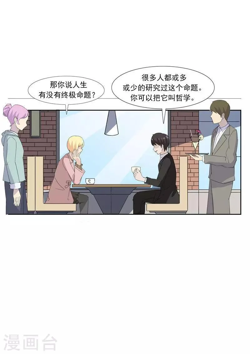 第60话 乞丐 第4页