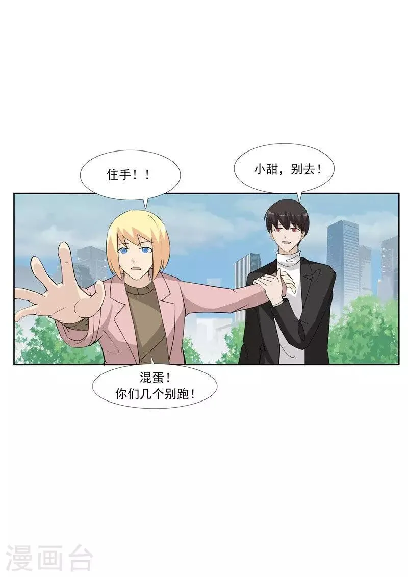 第60话 乞丐 第14页