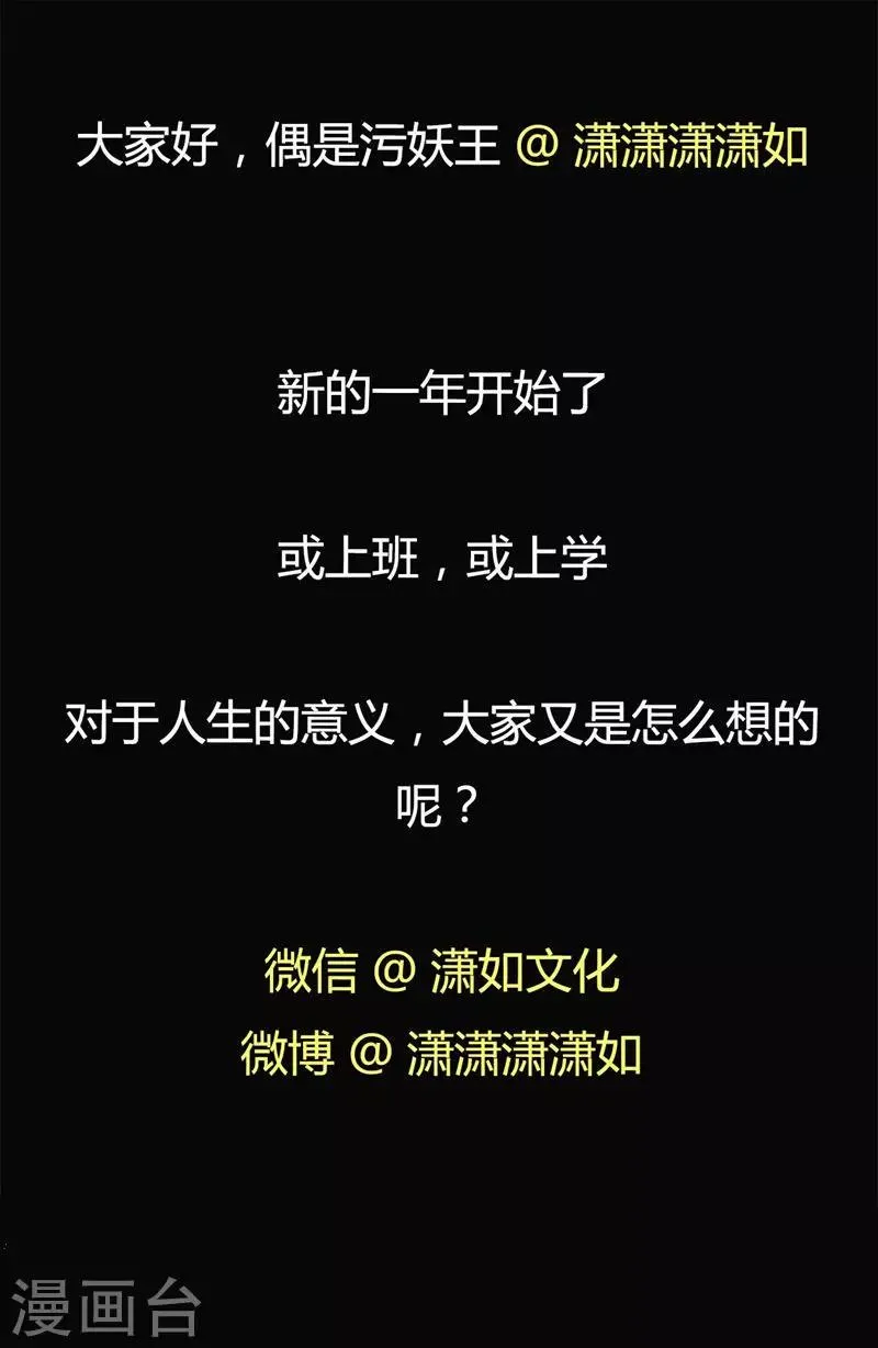第60话 乞丐 第32页