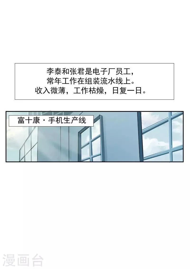 第61话 一夜暴富 第2页