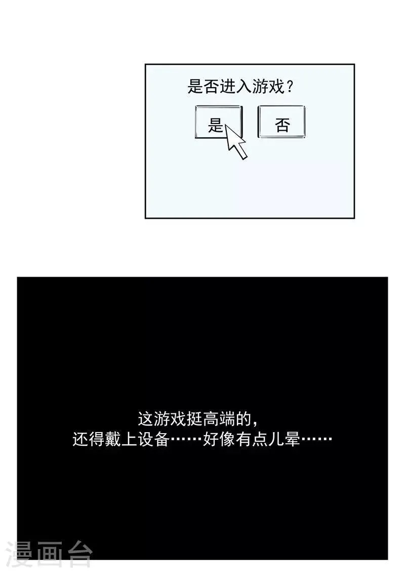 第61话 一夜暴富 第10页