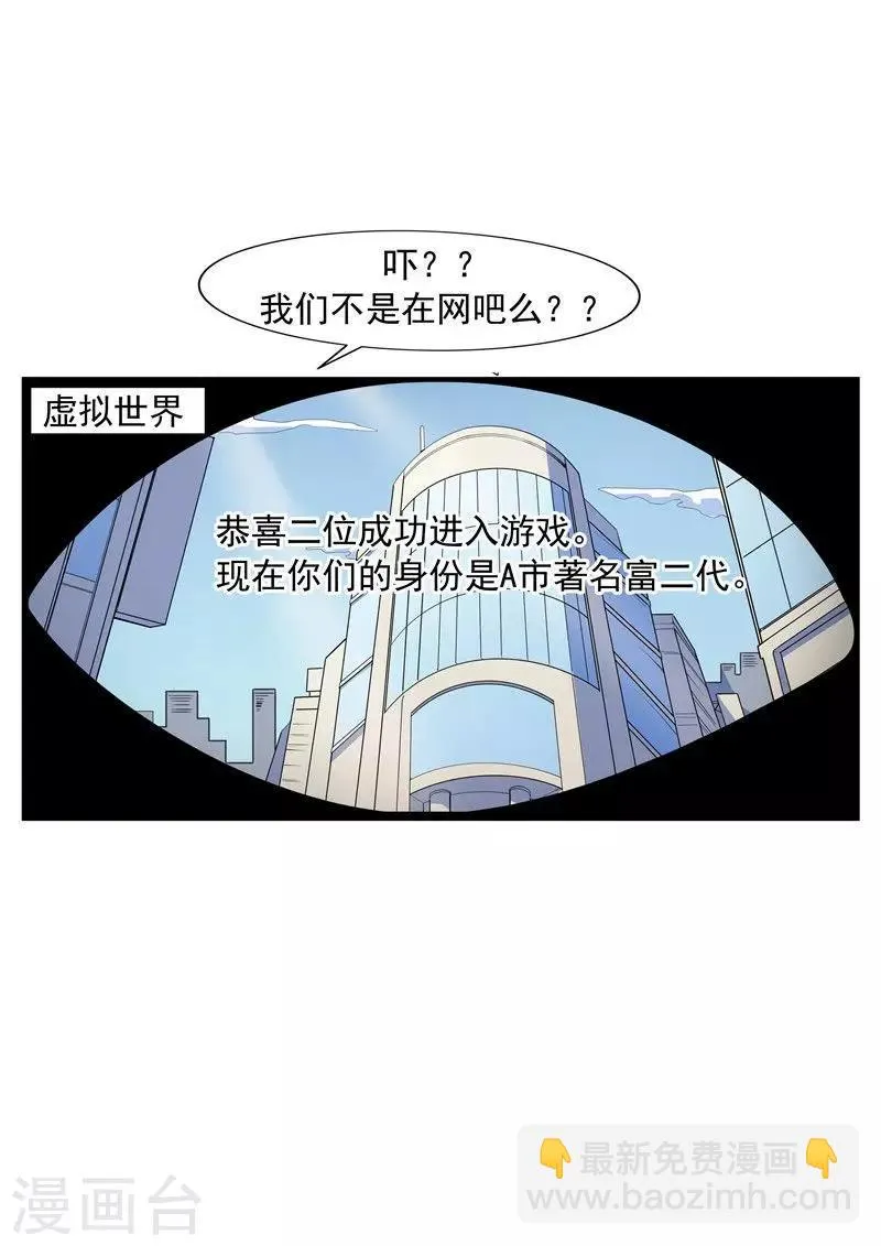 第61话 一夜暴富 第11页