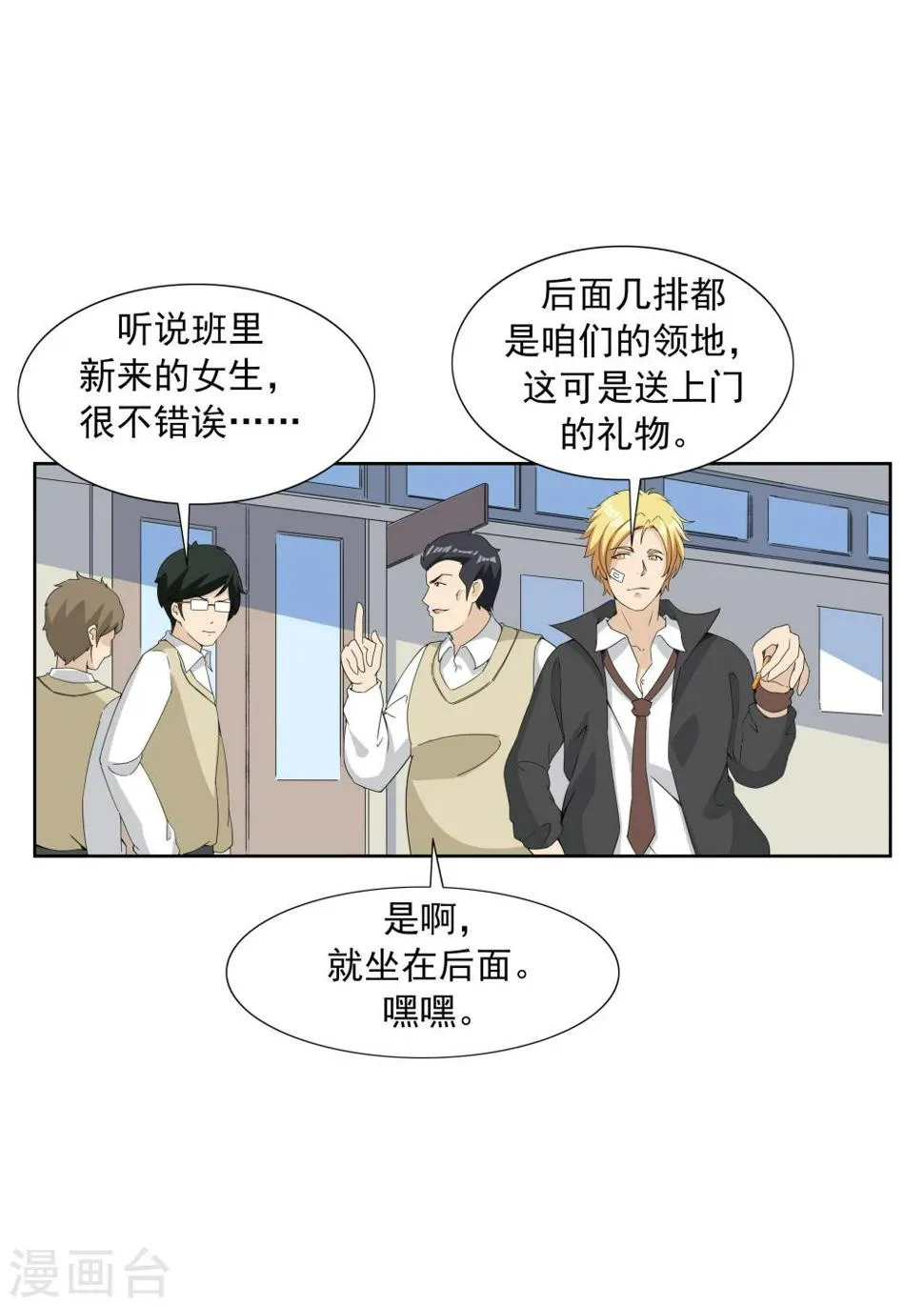 第62话 黑桃会 第5页