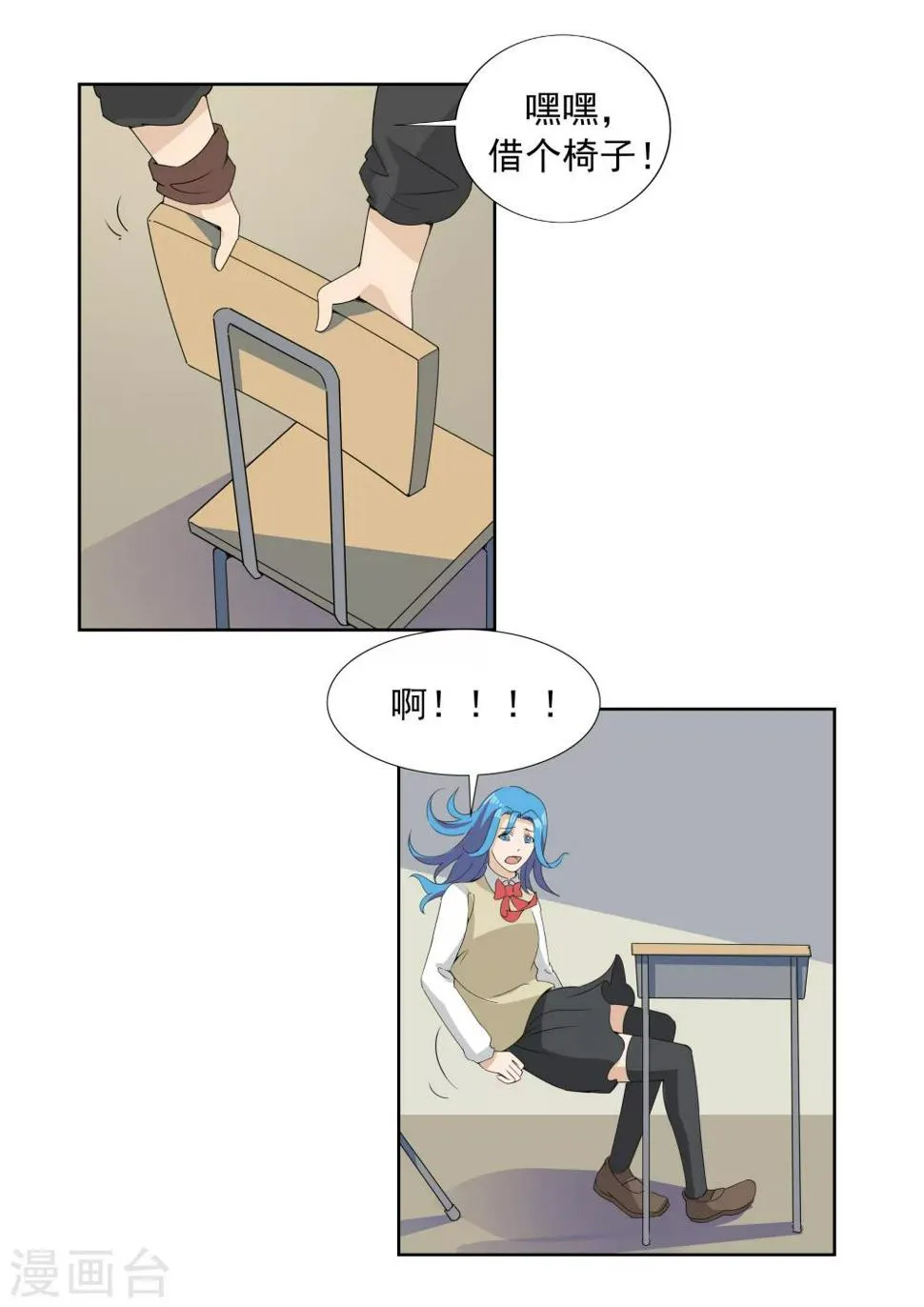 第62话 黑桃会 第8页